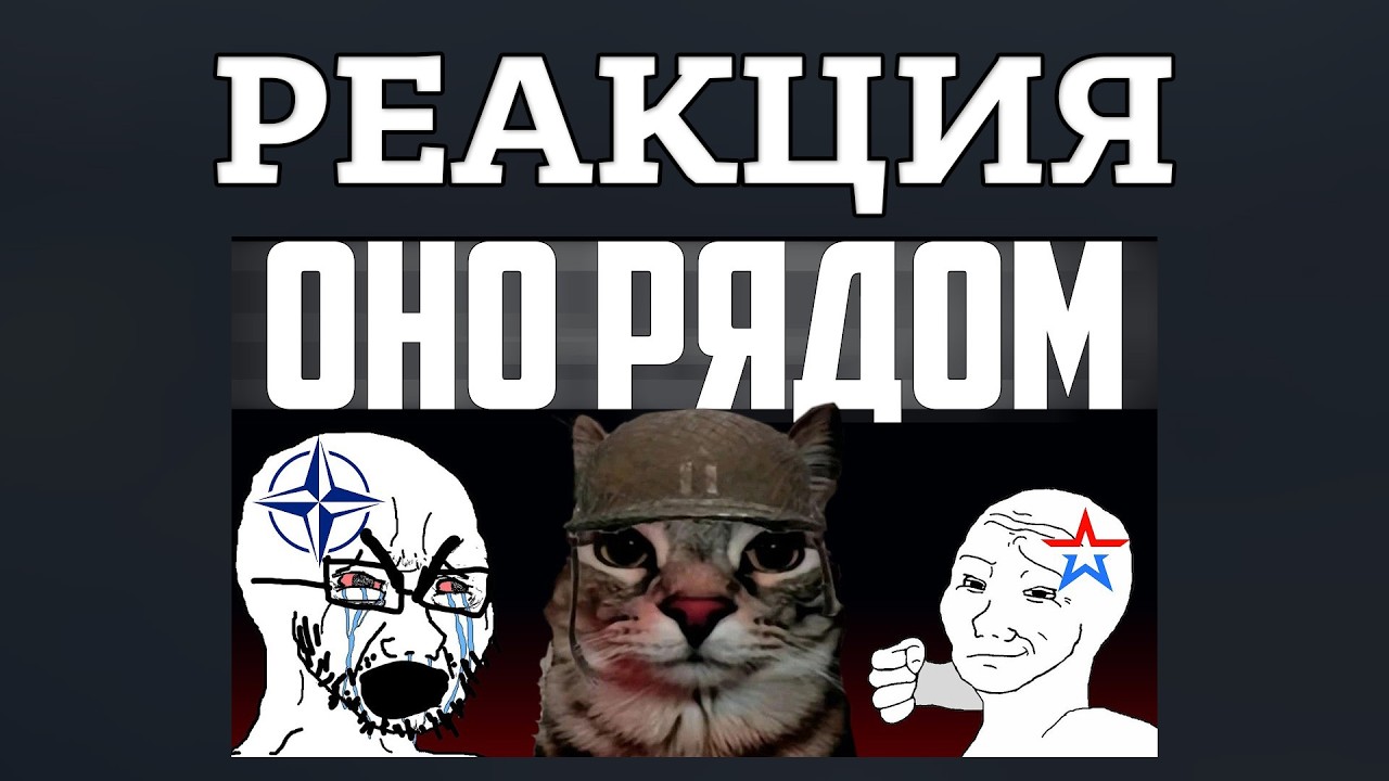 РЕАКЦИЯ НА "НОВЫЙ ПАНЦИРЬ ЭТО ИМБА?! | WAR THUNDER"