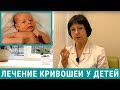 Кривошея у новорожденных: лечение кривошеи у грудничков