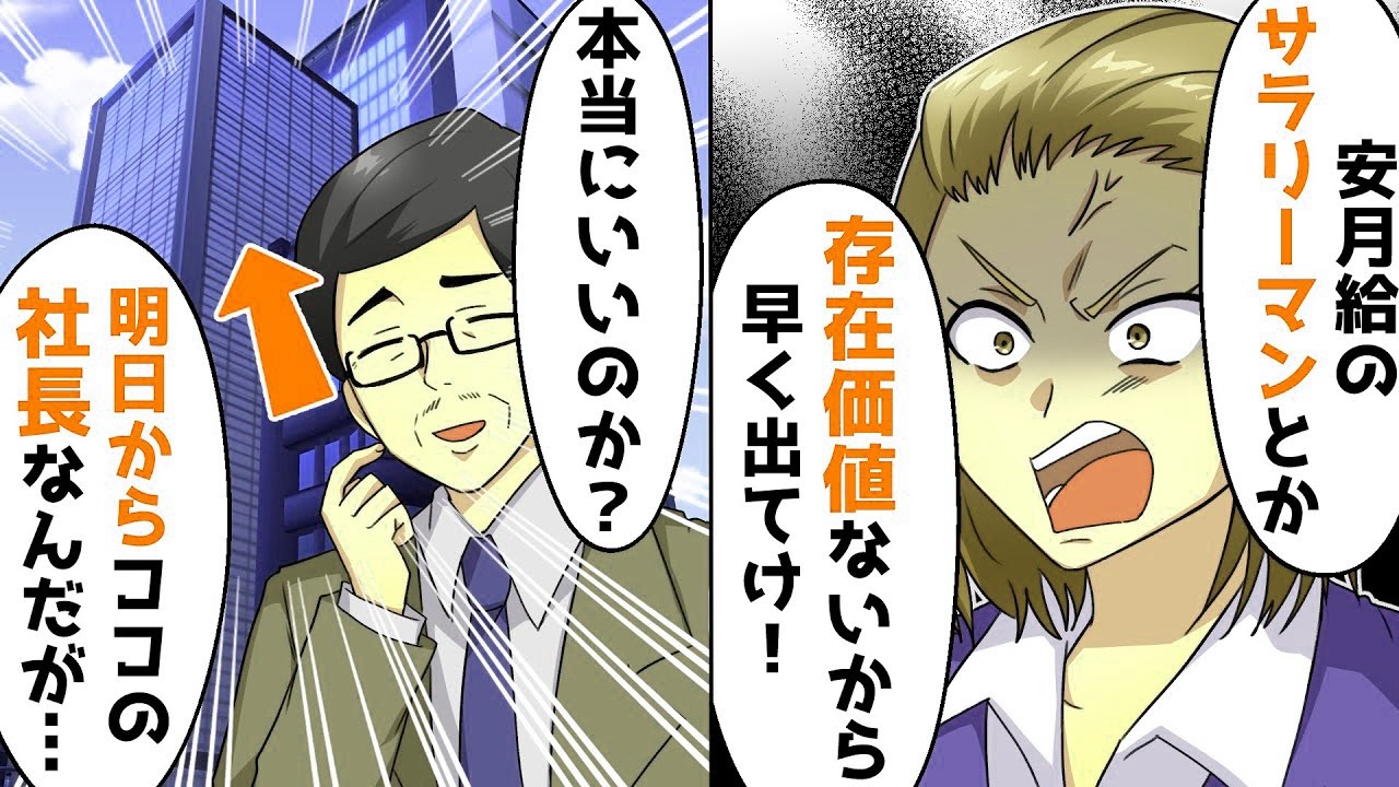 中卒の父親を見下す中２娘と嫁「中卒の貧乏は消えてw」→缶けりで紡いだ友情がまさかの人生