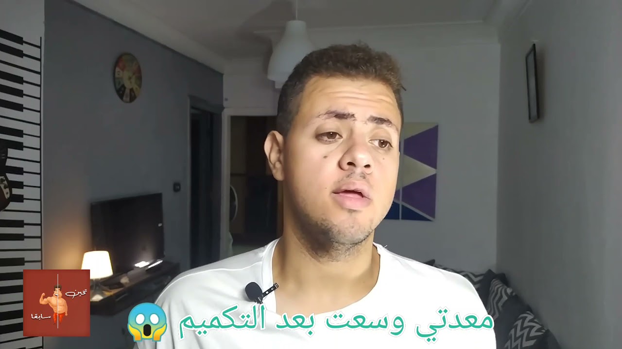 تخين سابقا - معدتي وسعت بعد التكميم 😱