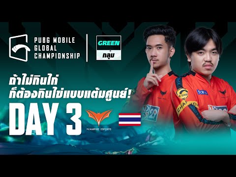 [TH] 2022 PMGC League Group Green Day 3 | PUBG MOBILE Global Championship