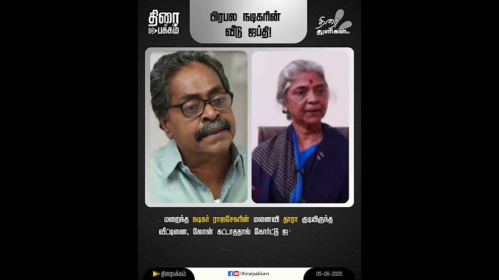 பிரபல நடிகரின் வீடு ஜப்தி!