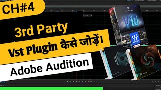 How To Add 3rd Party Vst Plugins In Adobe Audition 2020 || Part #4