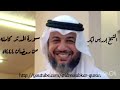سورة المدثر كامله من رمضان ١٤٤٤ه بصوت الشيخ إدريس أبكر     