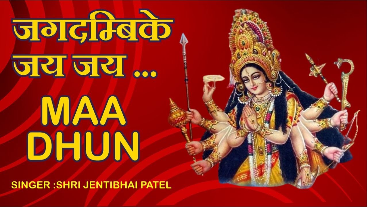 माँ के चरणों में 10 मिनट | Peaceful Maa Bhakti Dhun | Jagdambike Jai Jai | Mata Song