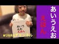 minokaチャンネル〜ひらがなをおぼえよう〜「あいうえおえほん」を読んでおうち時間を楽しもう！