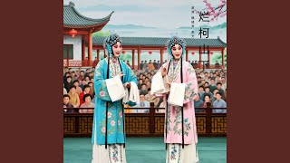 Download Lagu 设计栽赃