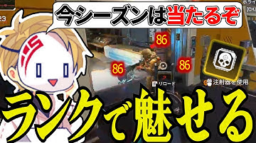 【APEX】シーズン15でのCiv:Aのウィングマンは一味違う【シヴァ/Civ:A/切り抜き】