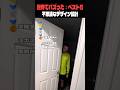 世界でバズった！おもしろいデザイン設計 ベスト5