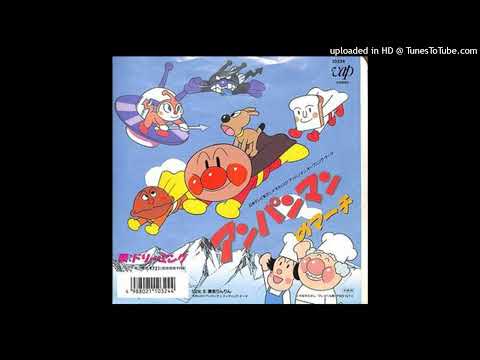 Soreike! Anpanman - Opening song (European Spanish)