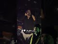 قتلتوا إرجال وكملتو علي سيف أمسي ميقو