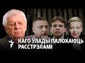 Алкаеў пра расстрэлы, суд Аўтуховіча, Калесьнікаву і Знака ў сьпісе тэрарыстаў