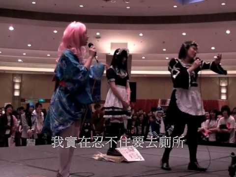 動漫廢物gag Show 5 Rg5 關島 偽娘 電車男 Part 3 Youtube