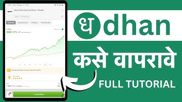 Dhan App Full Tutorial - कसे वापरावे