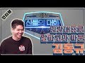 [신들의 대화] 이세돌, 커제와 맞먹는 인간대표 김동규 !! - 사전인터뷰