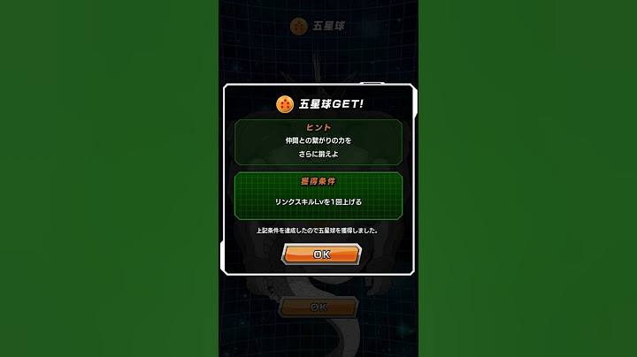 ポルンガドラゴンボールキャンペーン！五星球の入手方法　七夕ドッカンバトル