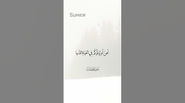 سورة فصلت - القارئ الشيخ ناصر القطامي #quran