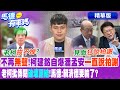 柯建銘考驗民進黨