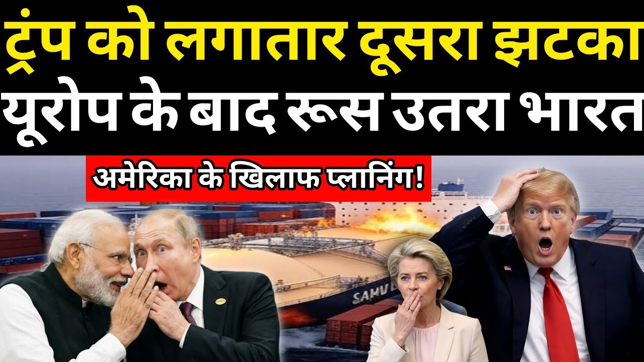 चीन से दूर, भारत की ओर झुका यूरोप || असली वजह क्या है || Sudhir Chaudhuri