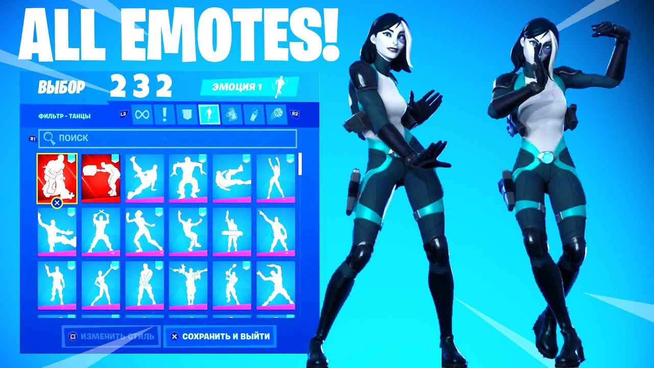 Скин ДОМИНО Танцы/Эмоции Фортнайт Fortnite DOMINO Skin All Dances