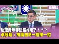 助理費與自肥爭議