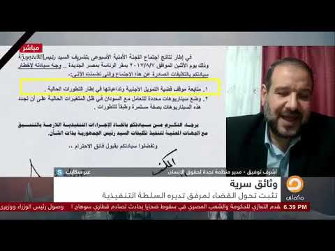 إدراج ابو تريكة علي قوائم الإرهابيين باطل إدراج ابو تريكة علي قوائم الإرهابيين باطل