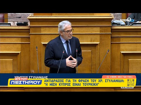 Στυλιανίδης στη Βουλή: Αντιδράσεις για τη φράση «η μισή Κύπρος είναι ήδη τουρκική» | Kontra Channel