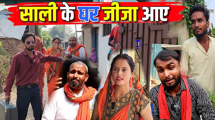 साली के घर जीजा आए  || Kishori Kallu Dhelai Pandit Kaka|| Sali Ki Ghar Jija aye