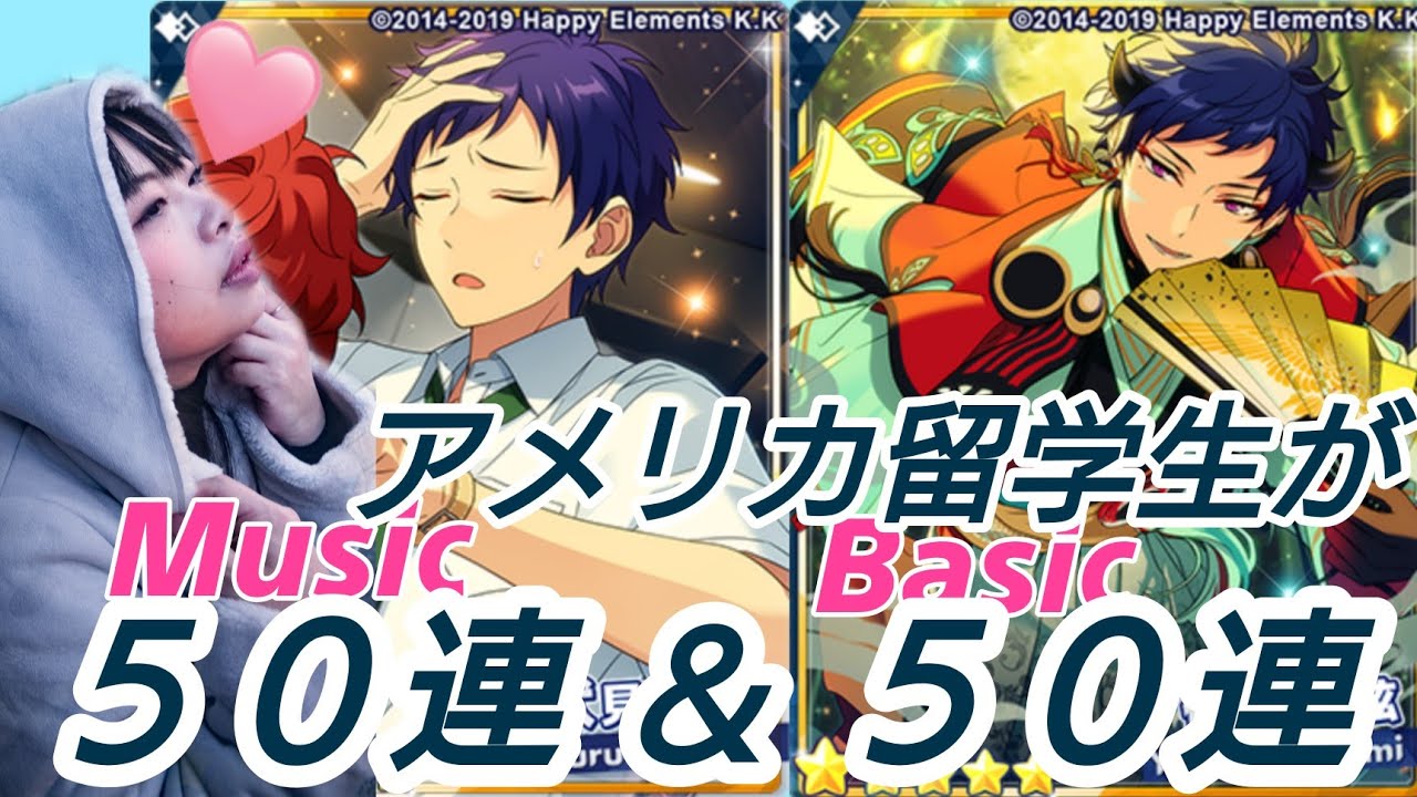 あんスタガチャ 星5の伏見弓弦が欲しくて合計100連ガチャまわしました あんスタ動画まとめ ヲタゲーム あんスタガチャ 星5の伏見弓弦が欲しくて合計100連ガチャまわしました あんスタ動画まとめ ヲタゲーム