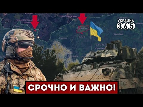 ❗ВСУ отбились под Харьковом / Bradley РАЗНОСИТ танки РФ / Горит КРУПНЕЙШИЙ НПЗ в Калуге