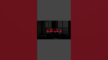 سورة الحاقة اية 29-33 محمد اللحيدان