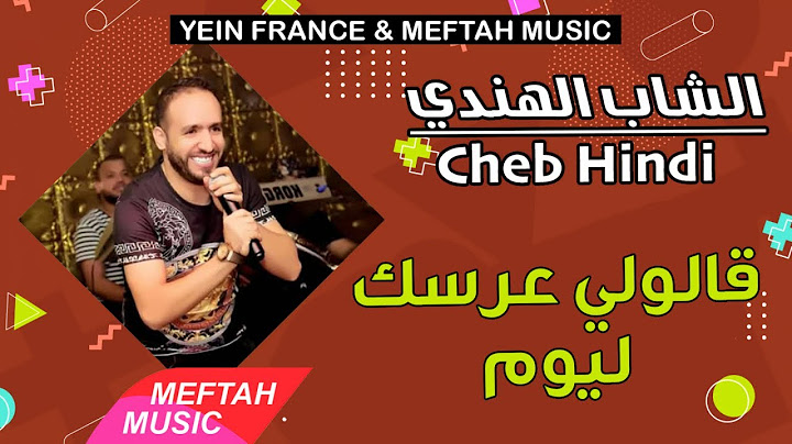 Cheb Hindi - 9aloli 3rsek Lyoum | 2021 | الشاب الهندي - قالولي عرسك ليوم