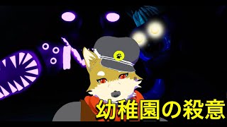 幼稚園は僕を逃がしてくれない 【Garten of Banban / ガーテンオブバンバン】chapter5
