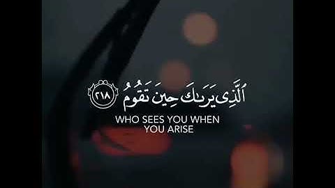 القارىء #اسلام_صبحي | سورة #الشعراء | وتوكل على العزيز الرحيم