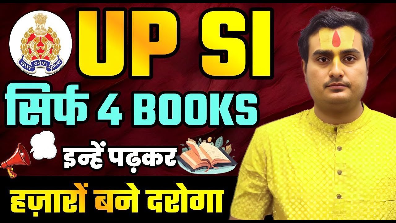 100 % दरोगा बनोगे | UPSI Best Books | Best Books For UPSI | UPSI Best ...