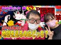 仲本工事のおやじ打ち【P地獄少女 華】