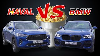 BMW x4 vs Haval F7x. Сравнительный тест-драйв автомобилей. А также отзывы реальных...