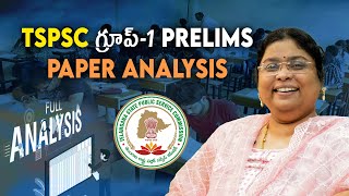 TSPSC గ్రూప్-1 PRELIMS PAPER ANALYSIS #tspsc #prelims #2023 #telugu #csbiasacademy