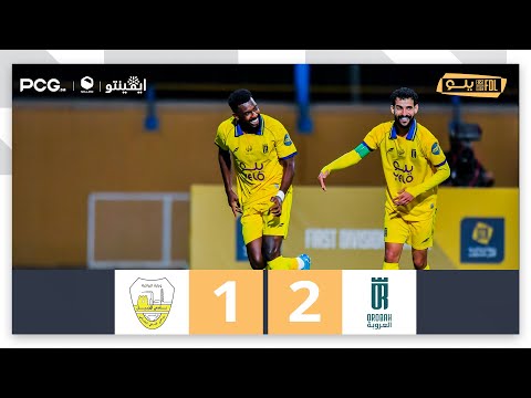 ملخص مباراة العروبة 2 1 الجبيل الجولة 4 دوري يلو
