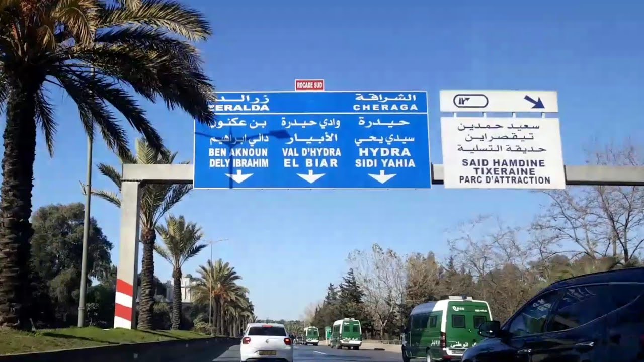 Alger, Rocade Sud, El-Harrache, Bourouba, Said Hamdine, Ain Allah , Bouchaoui من بوروبة إلى بوشاوي