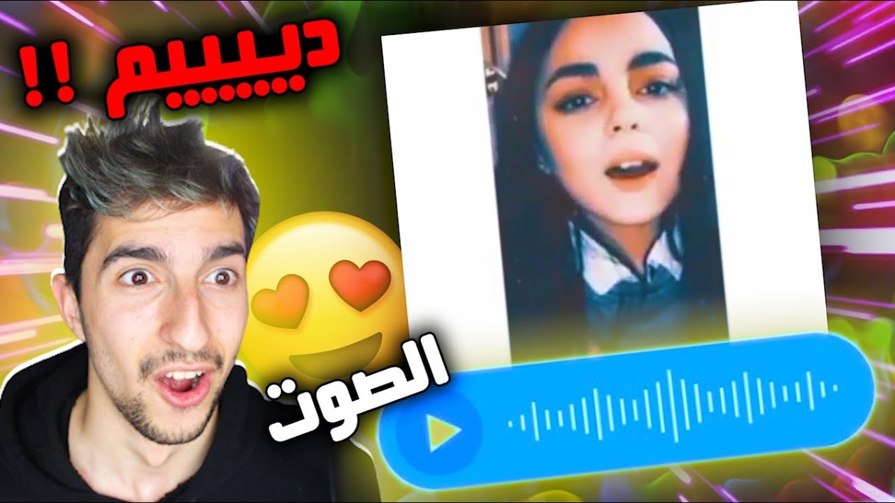 اللي يعجبني صوته اعطيه 100 دولار !!