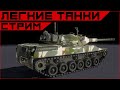 Armored Warfare ЛТшочки.