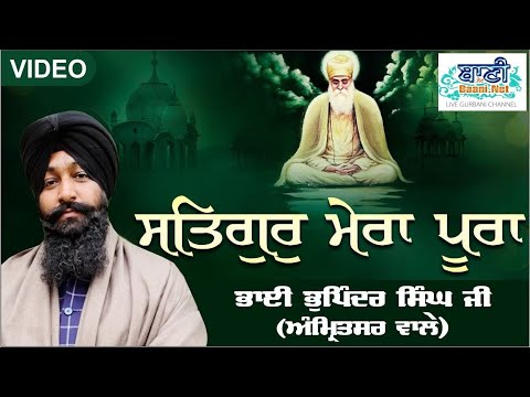 Soothing-Shabad-Satgur-Mera-Poora-Bhai-Bhupinder-Singh-Ji-Amritsar-Wale-Baani-Ne