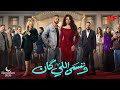 تتر نهاية مسلسل وننسي اللي كان للمطربة بوسى اغنية انا عندى سؤال اغنية جميلة رمضان 2026