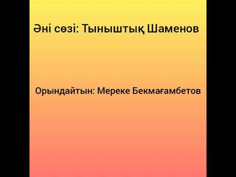 Бейне: Сезімнің құндылығы?