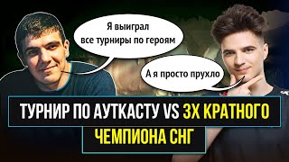 Турнир против ЧЕМПИОНА? Поможет только ВЕЗЕНИЕ [Heroes 3 Jebus Outcast 2.83] Yama_Darma vs HellLight