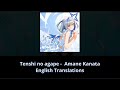 [English Translations] 天使のagape (Angel&#39;s Agape) - 天音かなた (Amane Kanata)