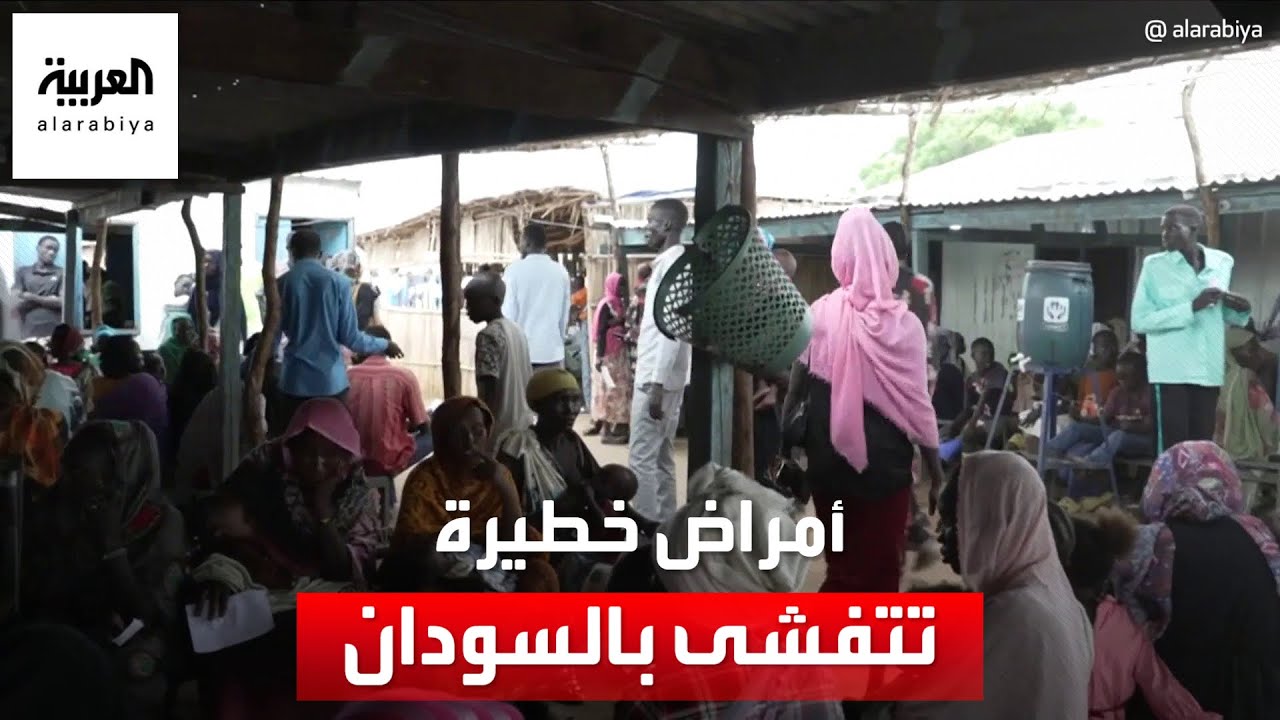 الصحة العالمية تدعو لوقف حرب السودان: أمراض خطيرة تتفشى