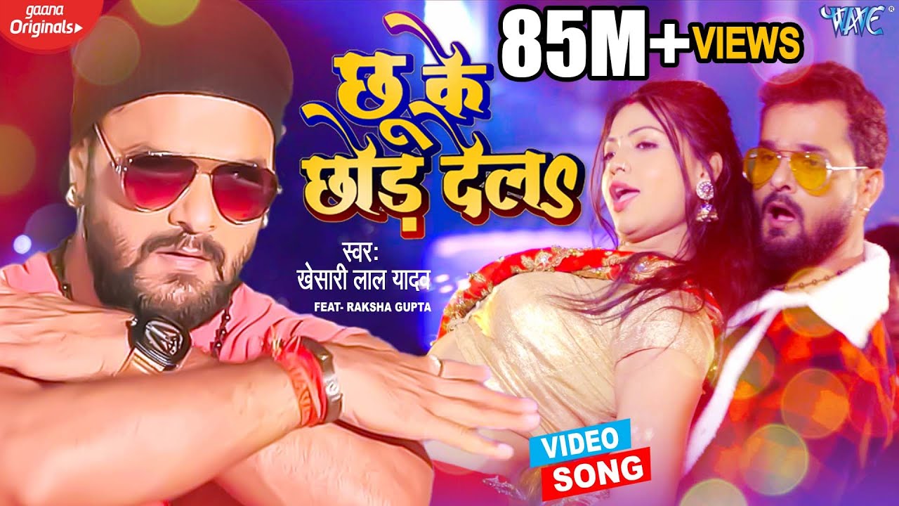 VIDEO        Khesari Lal Yadav New Song 2024  Chhu Ke Chhor Dela  Hit Bhojpuri Gaana