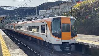 近鉄22000系AS23編成+22600系AT59編成+AT60編成ブツ6五十鈴川発車！